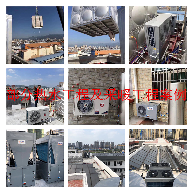 空氣源熱泵工程案例 空氣源熱泵工程案例